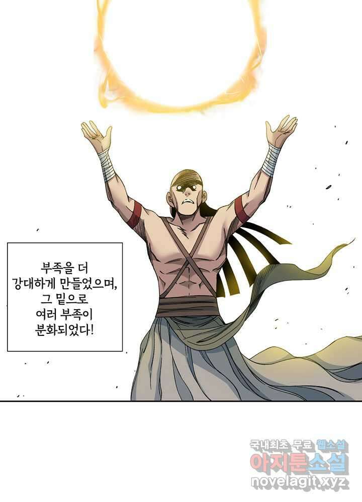 시간 거래상 영생클럽 216화 6