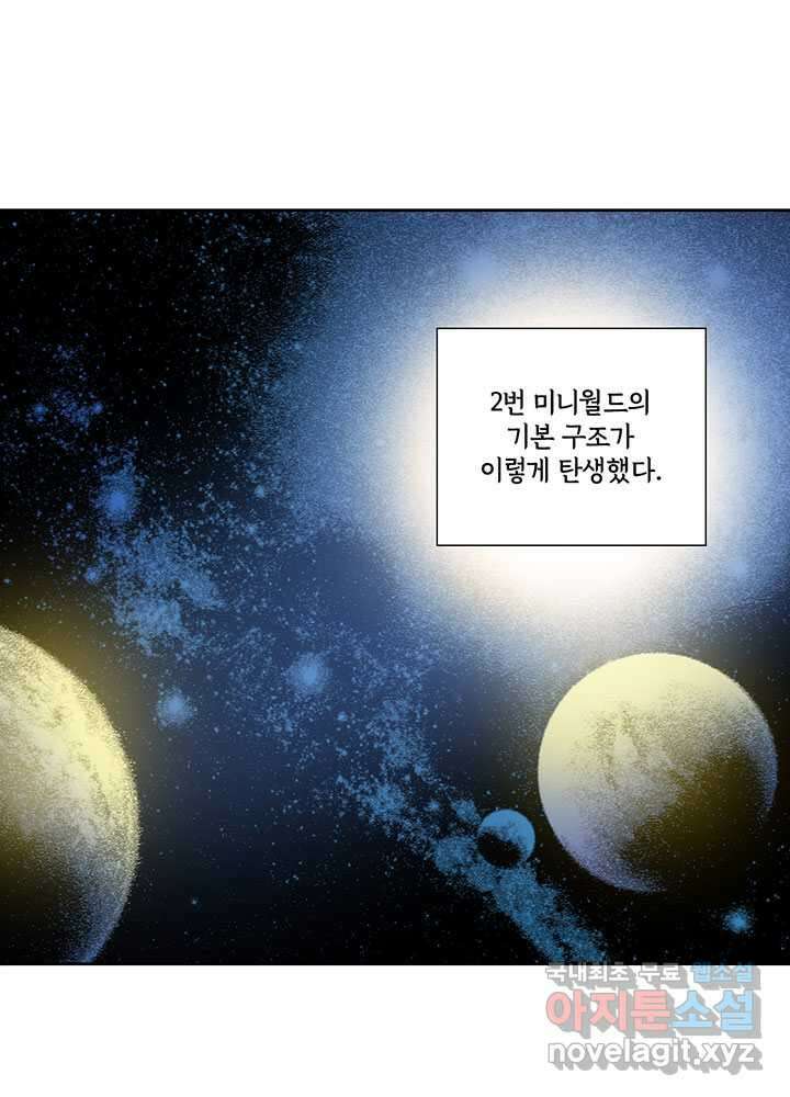 시간 거래상 영생클럽 216화 7