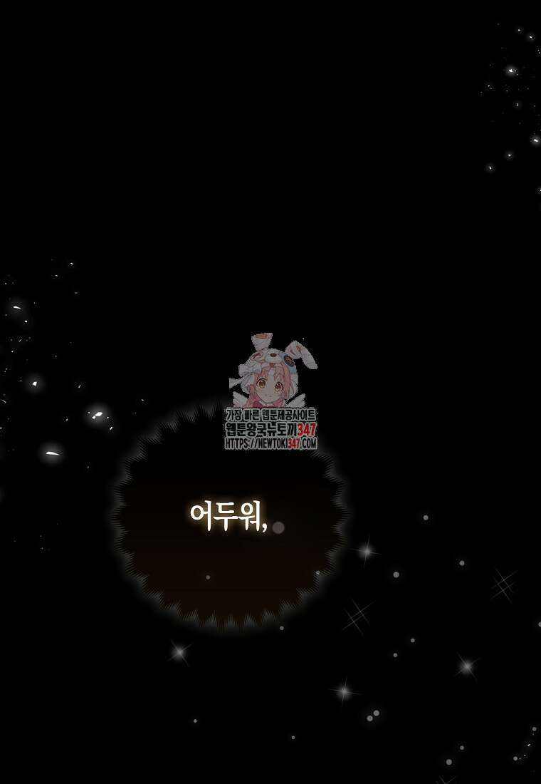 미친 범고래의 애착 펭귄 1화 1