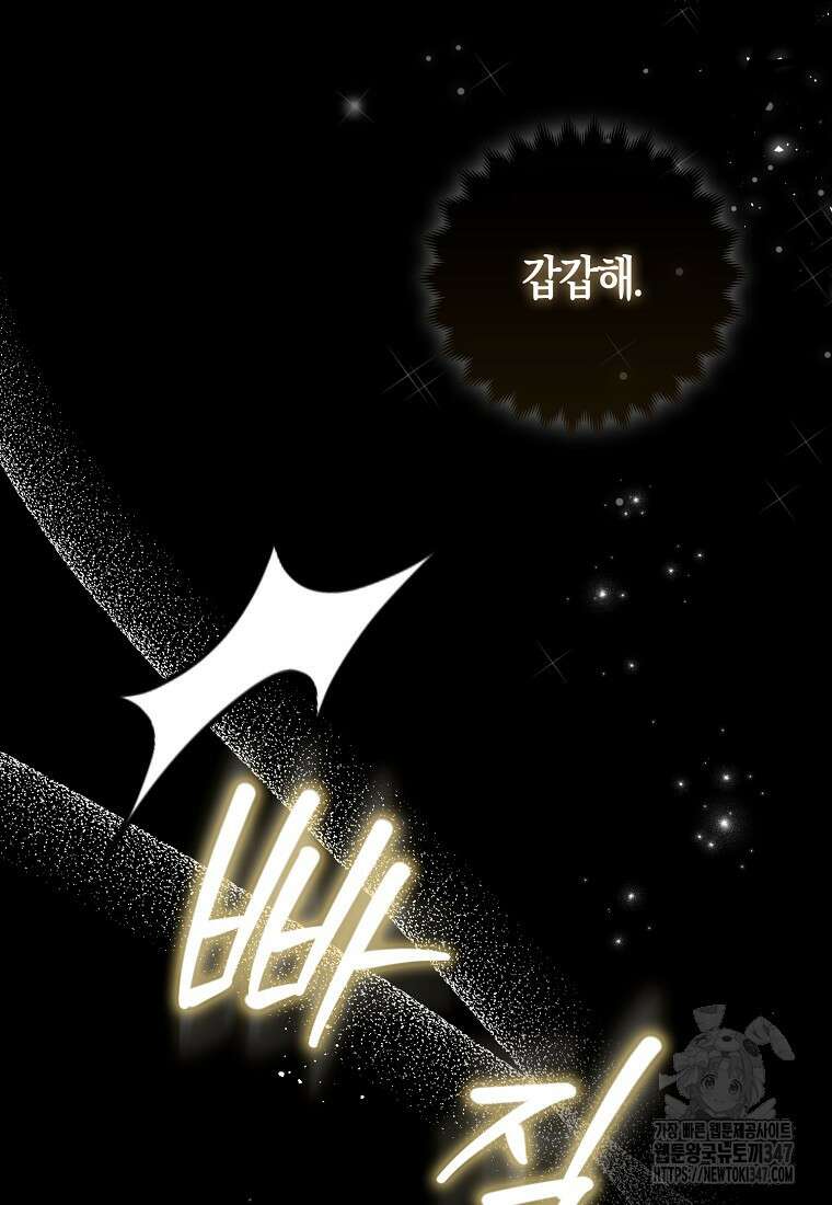 미친 범고래의 애착 펭귄 1화 2