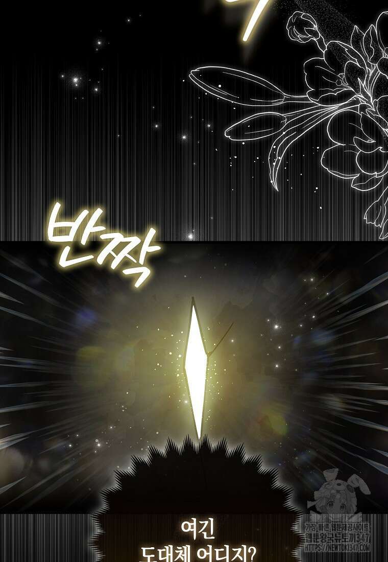 미친 범고래의 애착 펭귄 1화 3