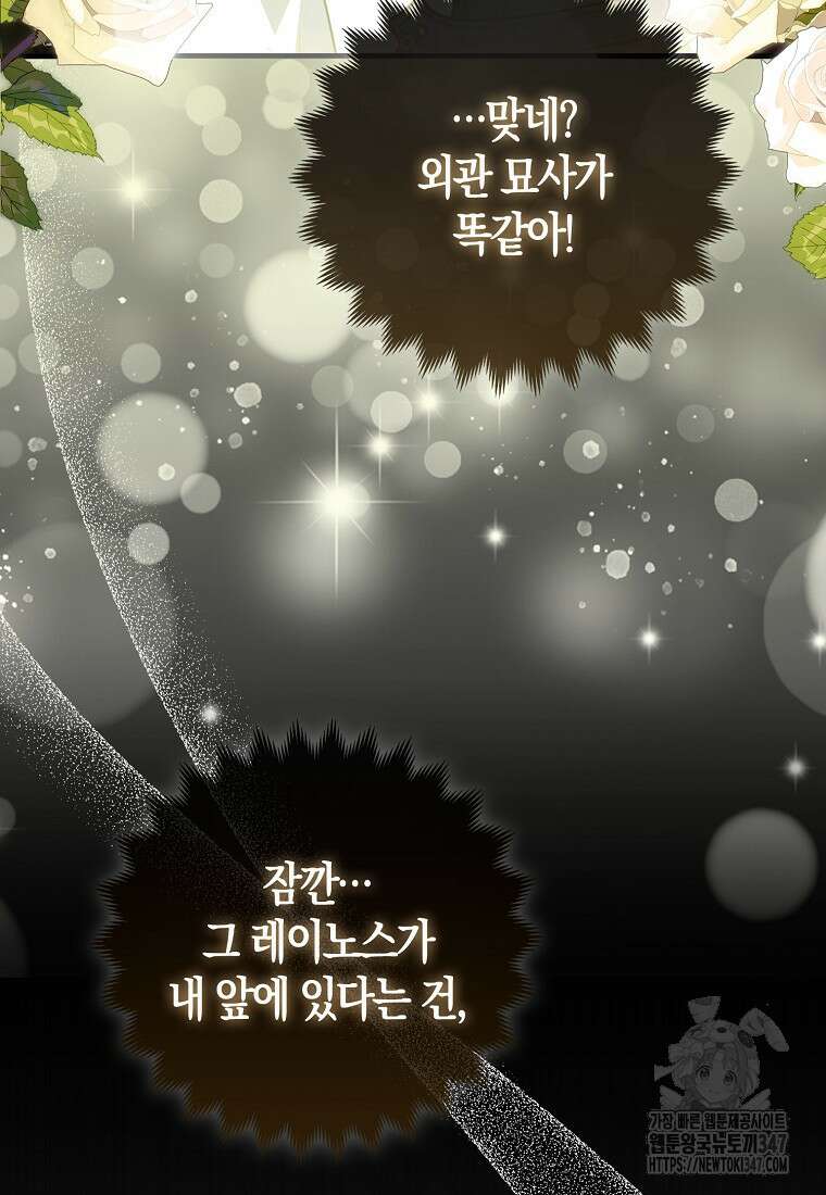 미친 범고래의 애착 펭귄 1화 11