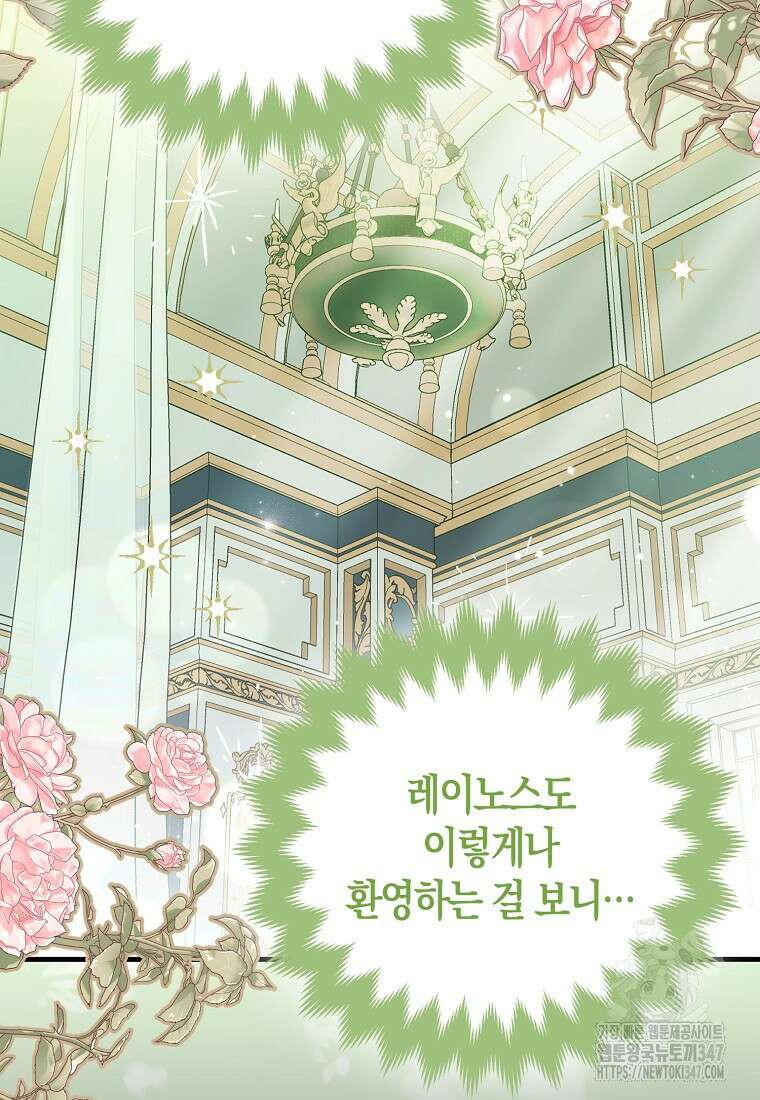 미친 범고래의 애착 펭귄 1화 15