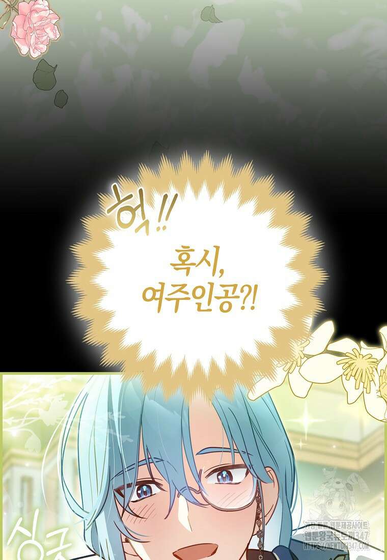 미친 범고래의 애착 펭귄 1화 16