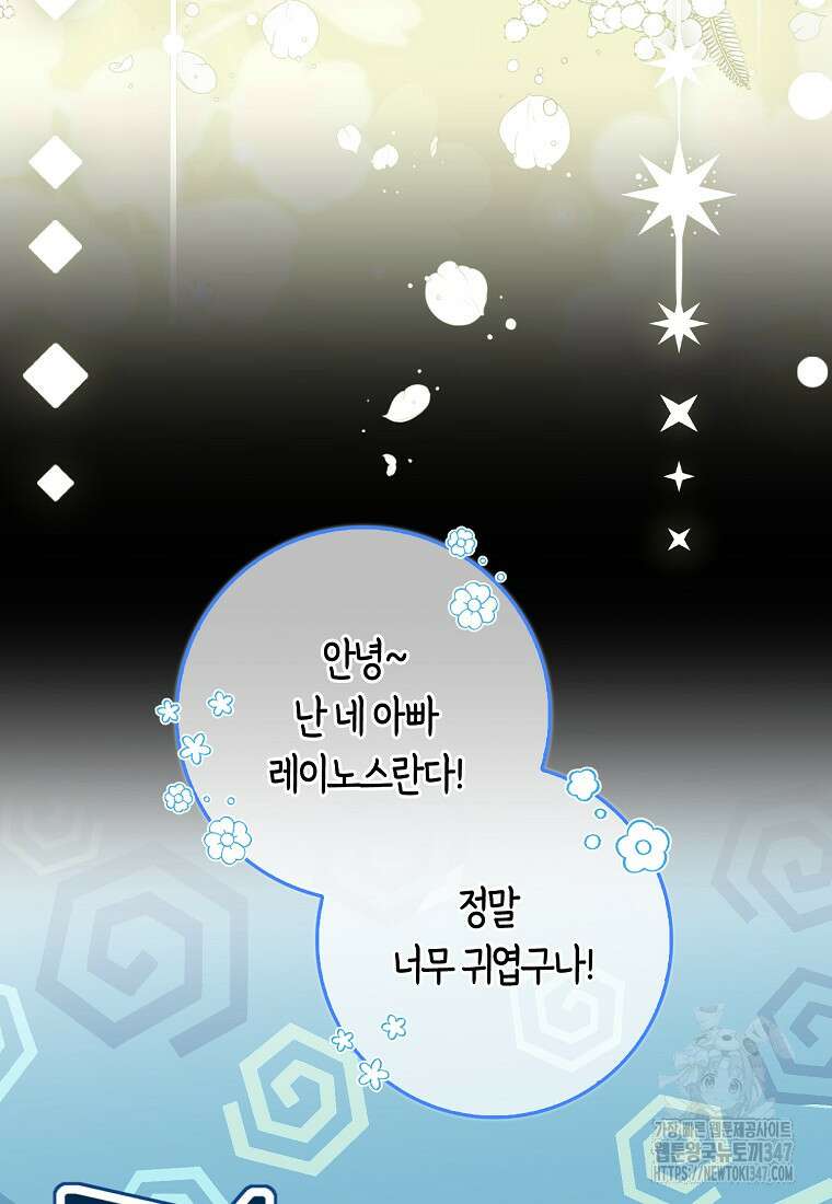 미친 범고래의 애착 펭귄 1화 22