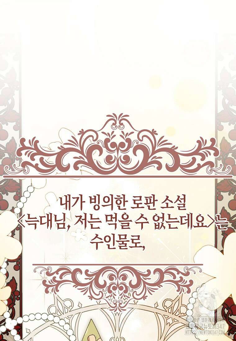 미친 범고래의 애착 펭귄 1화 27