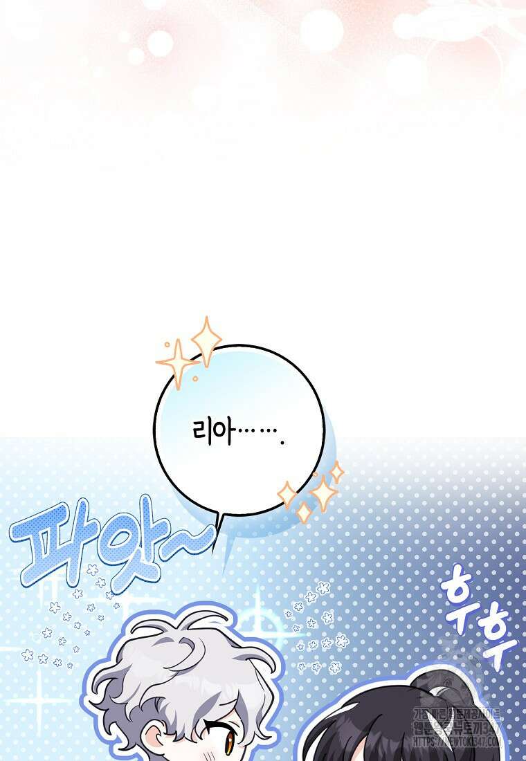 미친 범고래의 애착 펭귄 11화 5