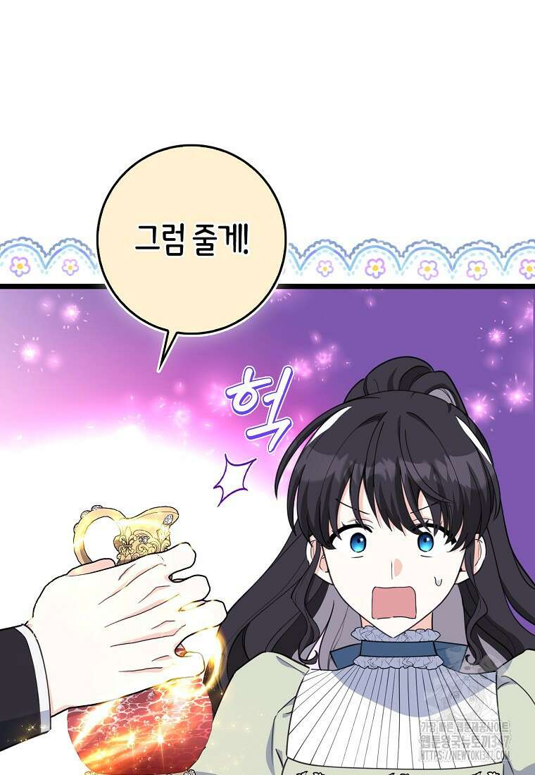 미친 범고래의 애착 펭귄 11화 15