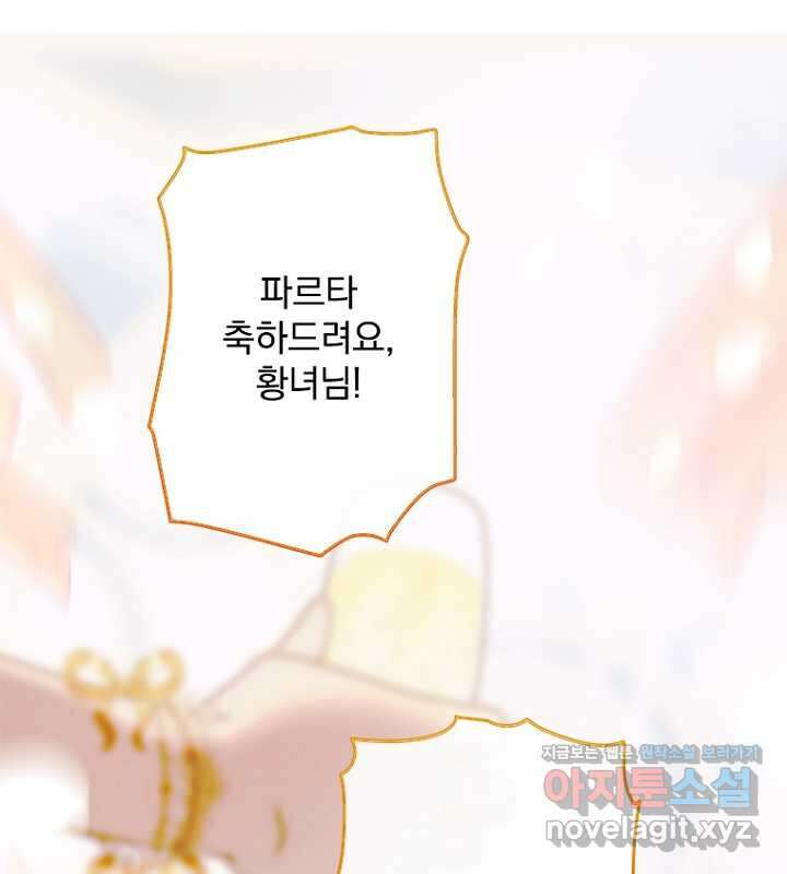 엄마가 계약결혼 했다 69화 1