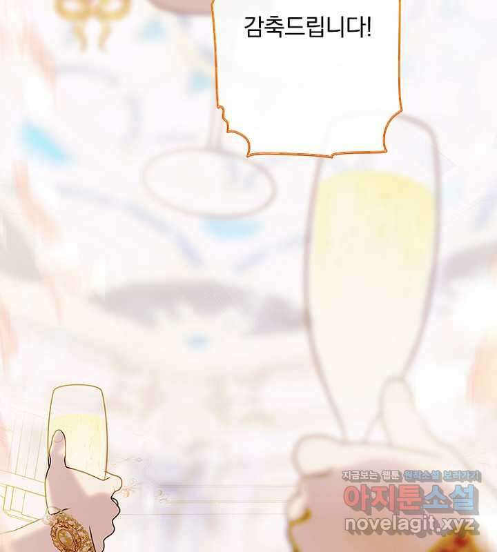 엄마가 계약결혼 했다 69화 2