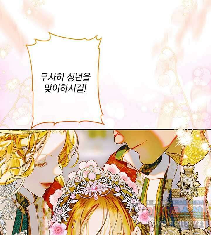엄마가 계약결혼 했다 69화 5