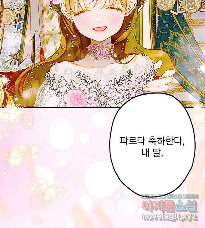 엄마가 계약결혼 했다 69화 6