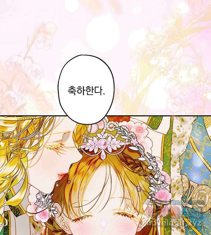 엄마가 계약결혼 했다 69화 7