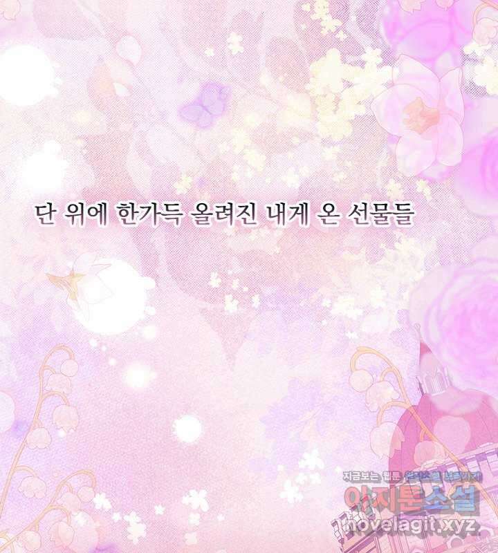 엄마가 계약결혼 했다 69화 11