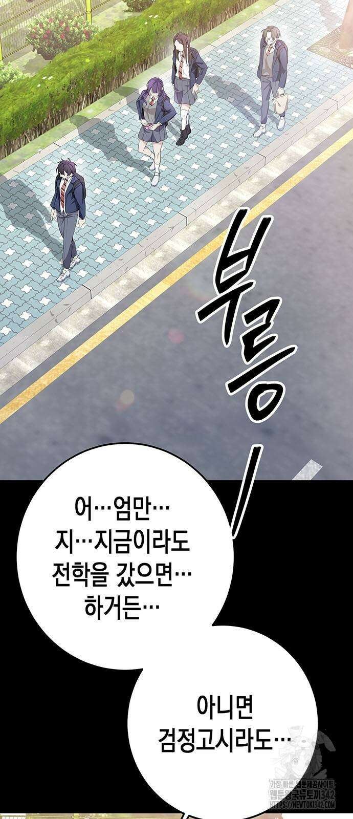 여고생왕후 4화 3
