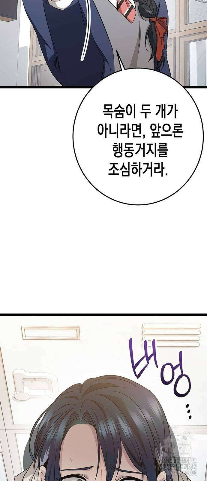 여고생왕후 4화 13
