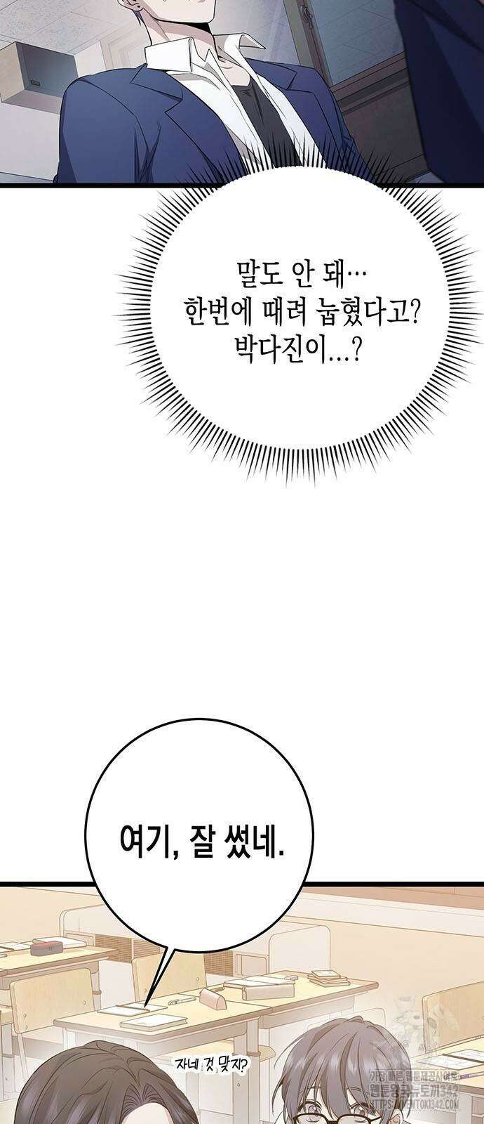 여고생왕후 4화 15