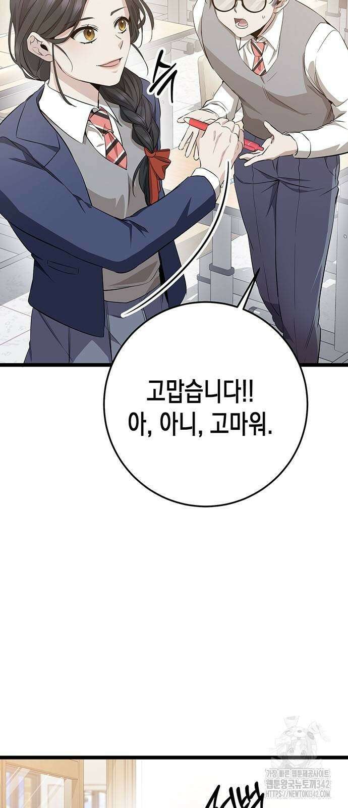 여고생왕후 4화 16