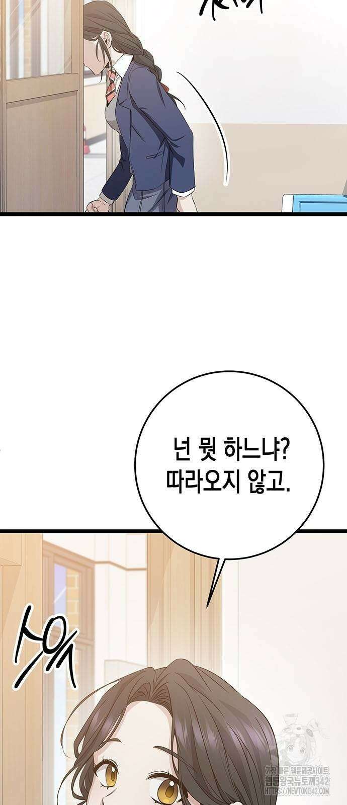 여고생왕후 4화 17