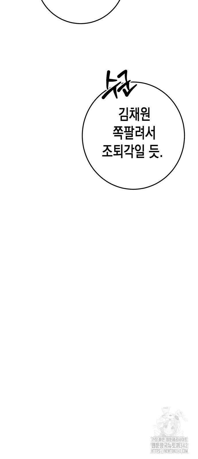 여고생왕후 4화 22
