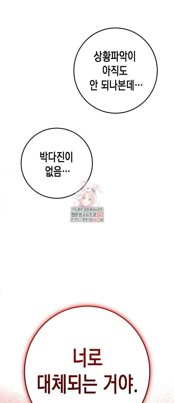 여고생왕후 14화 1