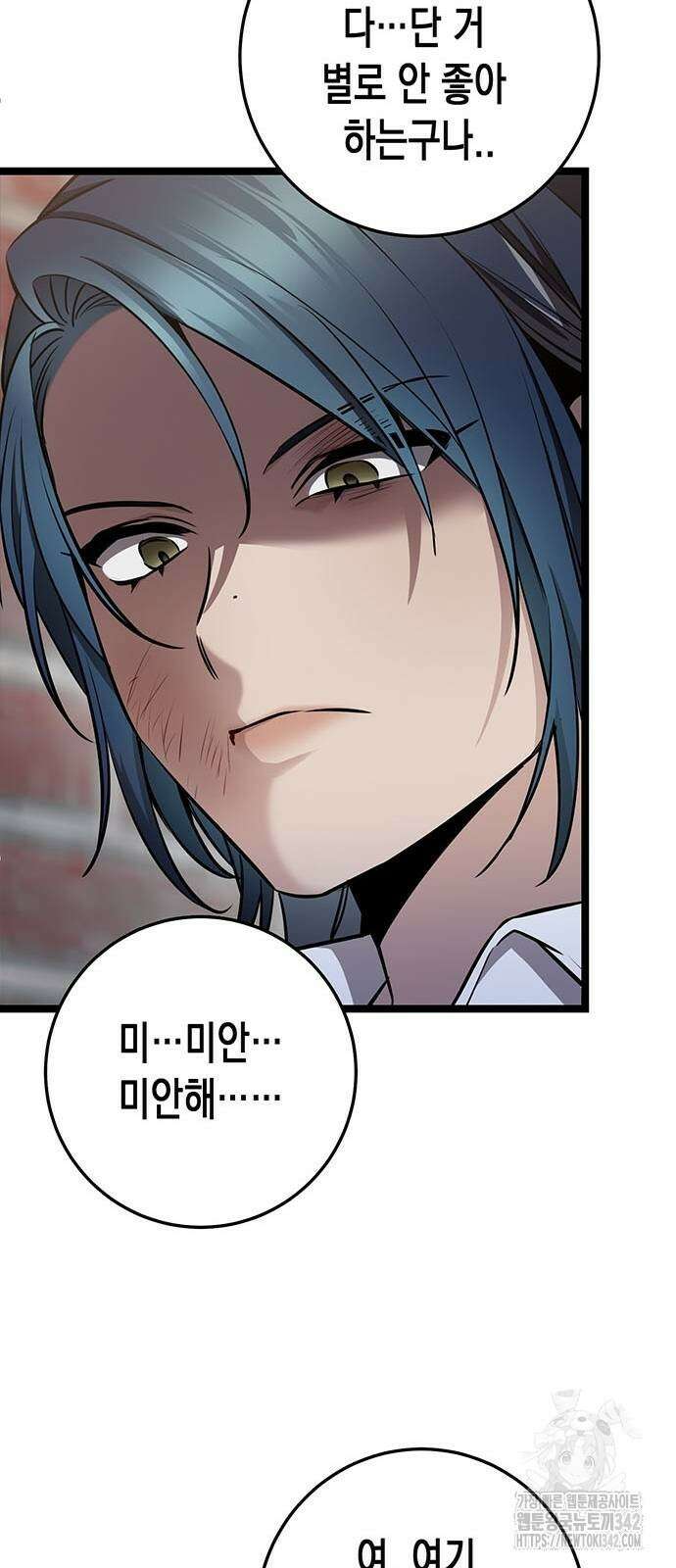 여고생왕후 14화 12