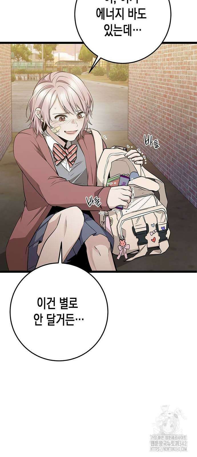 여고생왕후 14화 13
