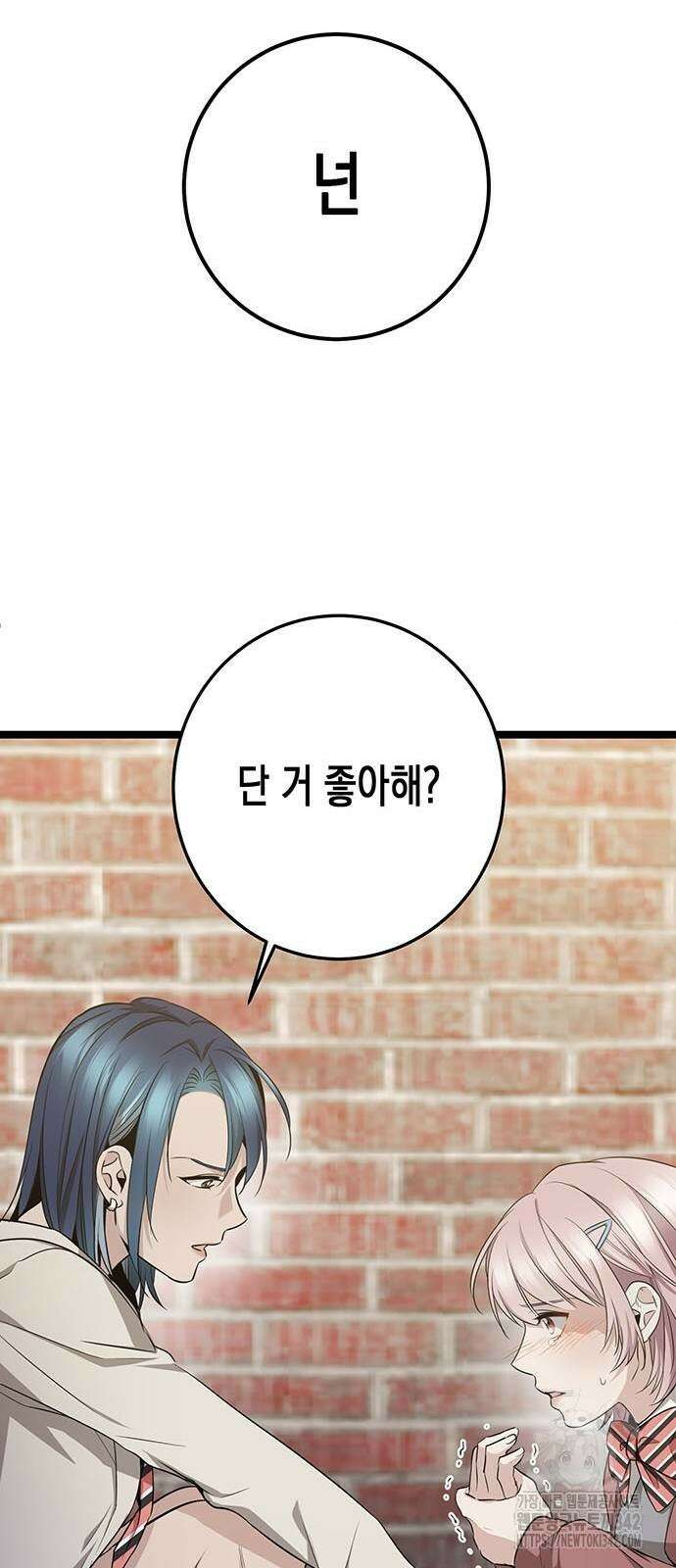 여고생왕후 14화 15