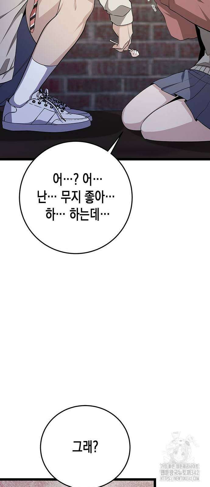 여고생왕후 14화 16
