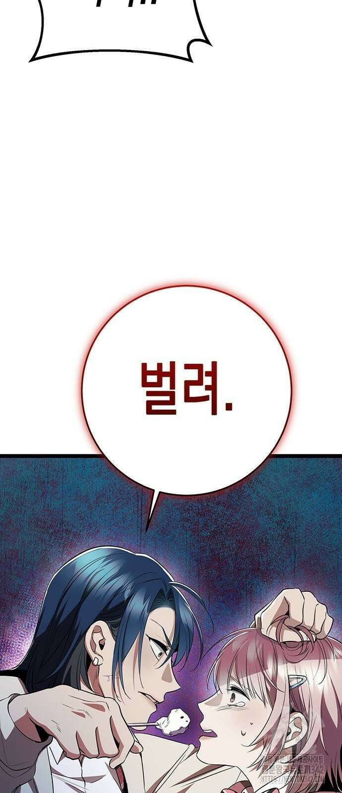 여고생왕후 14화 19