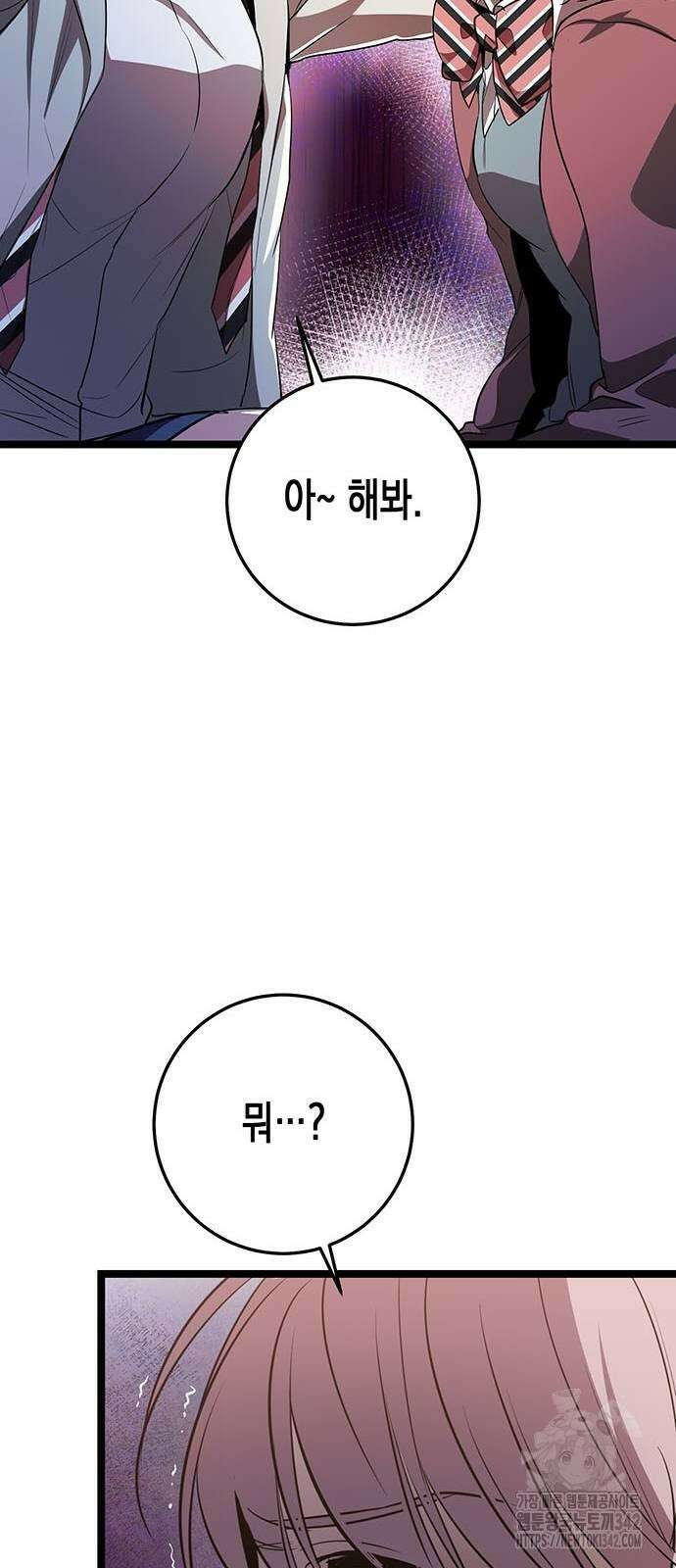 여고생왕후 14화 20