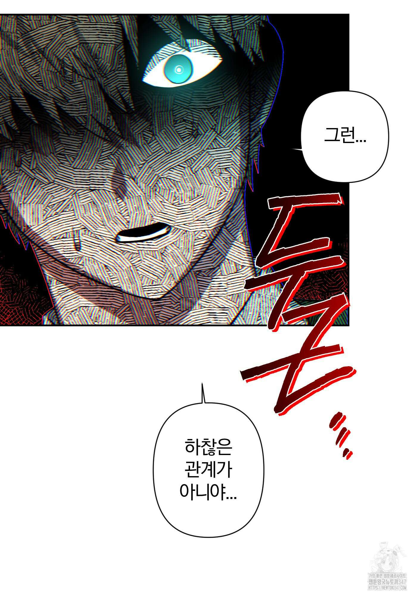 최면술사의 신부가 마왕님이라는데요 5화 4