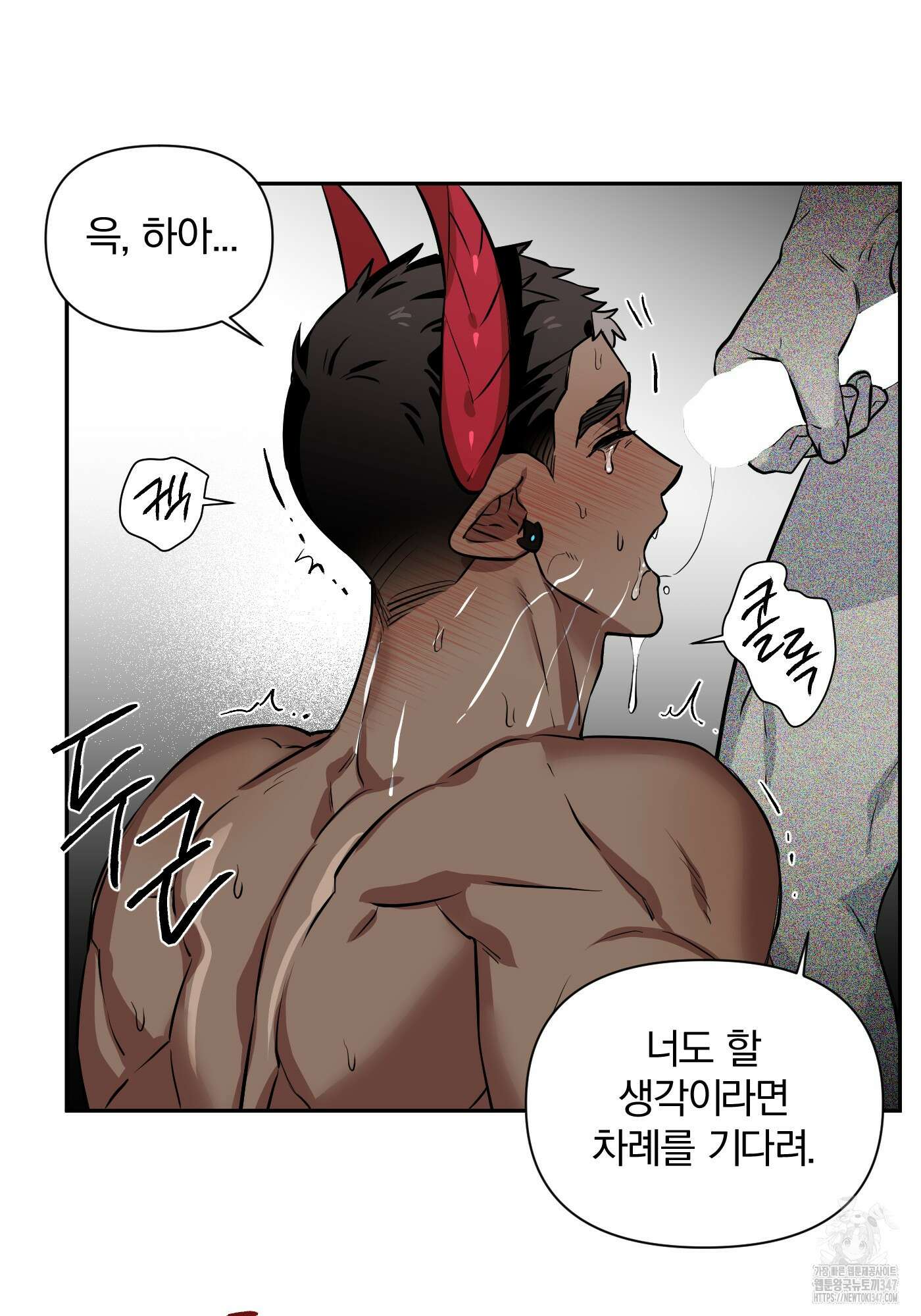최면술사의 신부가 마왕님이라는데요 5화 5
