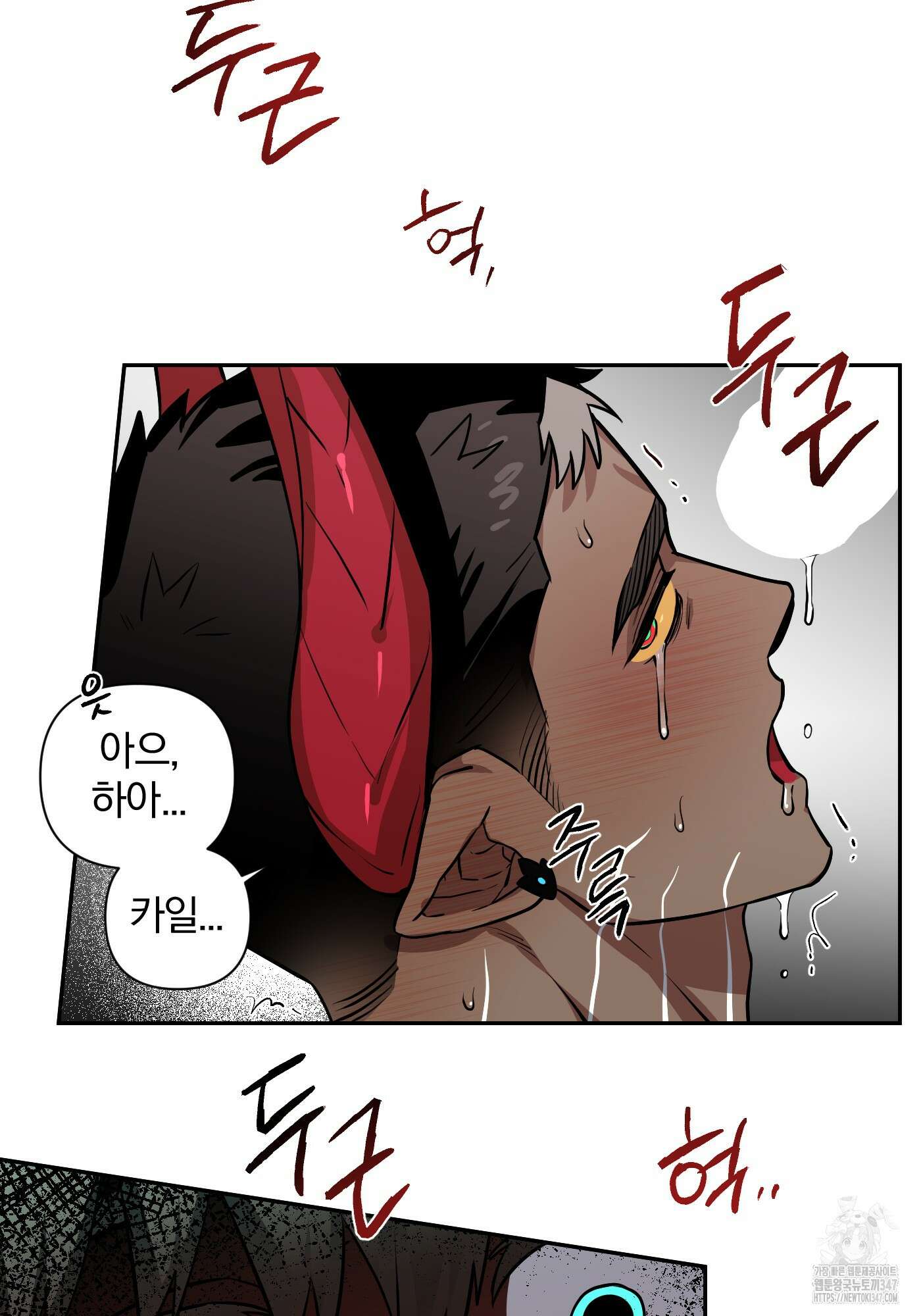 최면술사의 신부가 마왕님이라는데요 5화 6