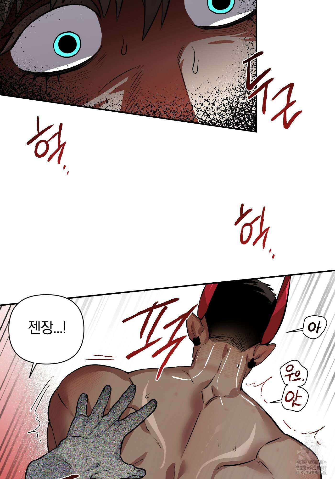 최면술사의 신부가 마왕님이라는데요 5화 7