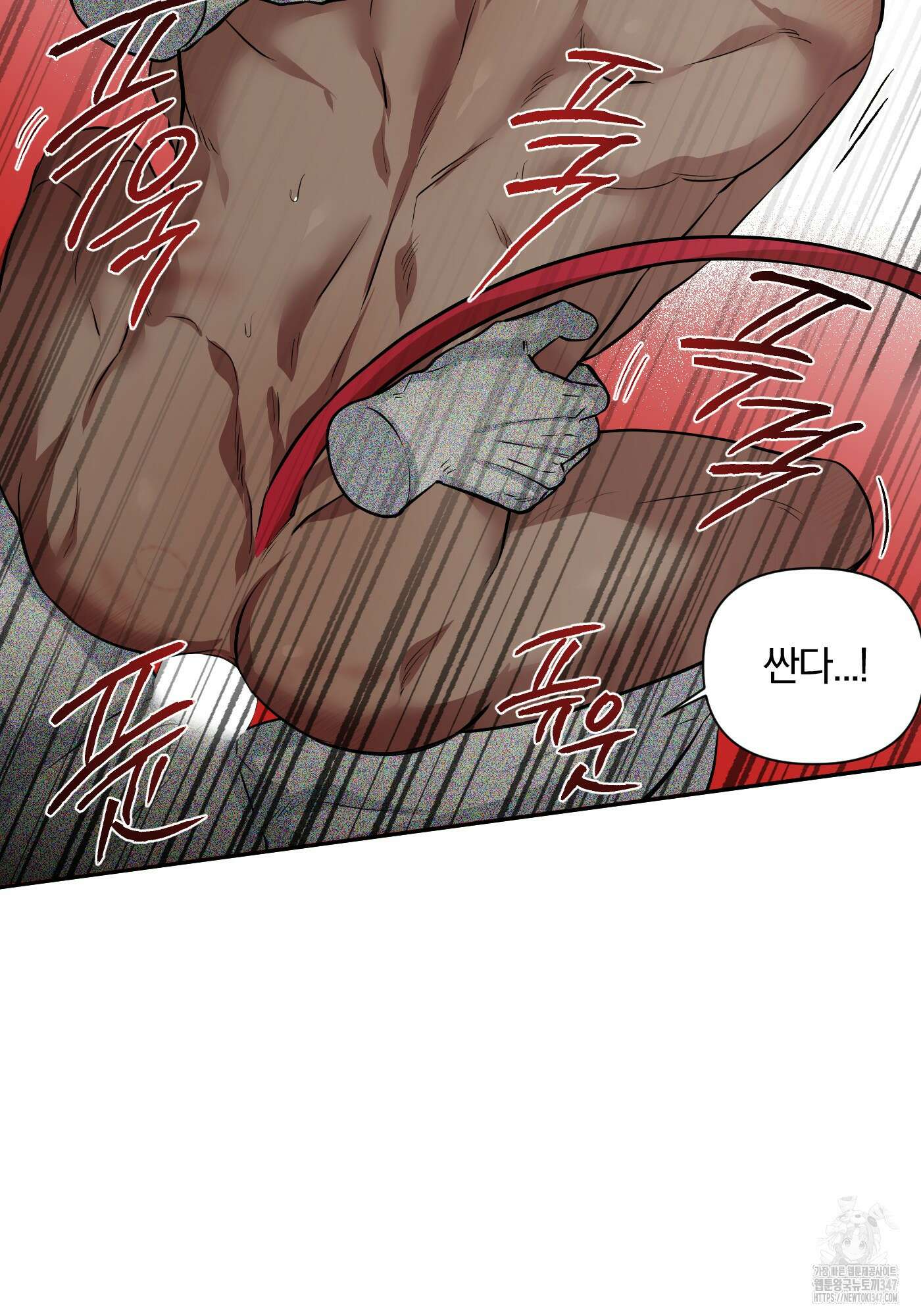 최면술사의 신부가 마왕님이라는데요 5화 8