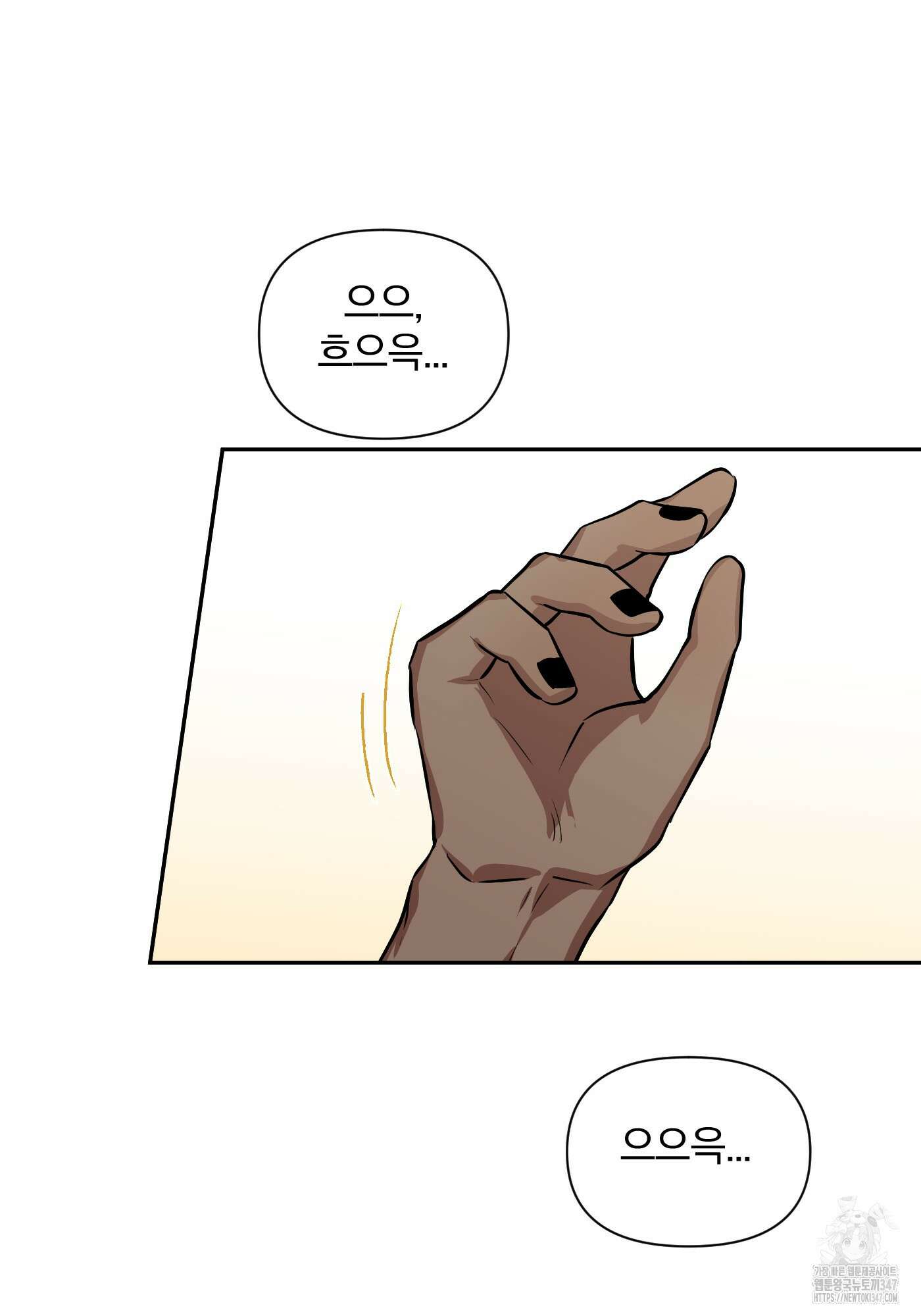 최면술사의 신부가 마왕님이라는데요 5화 18