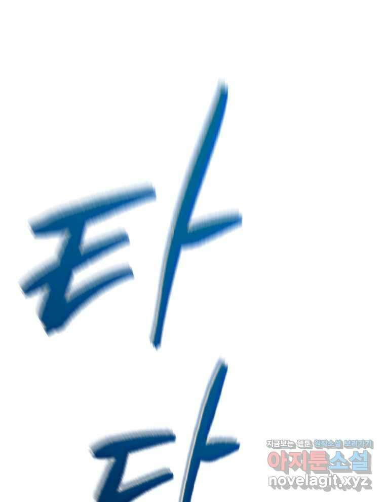 마존현세강림기 156화 1