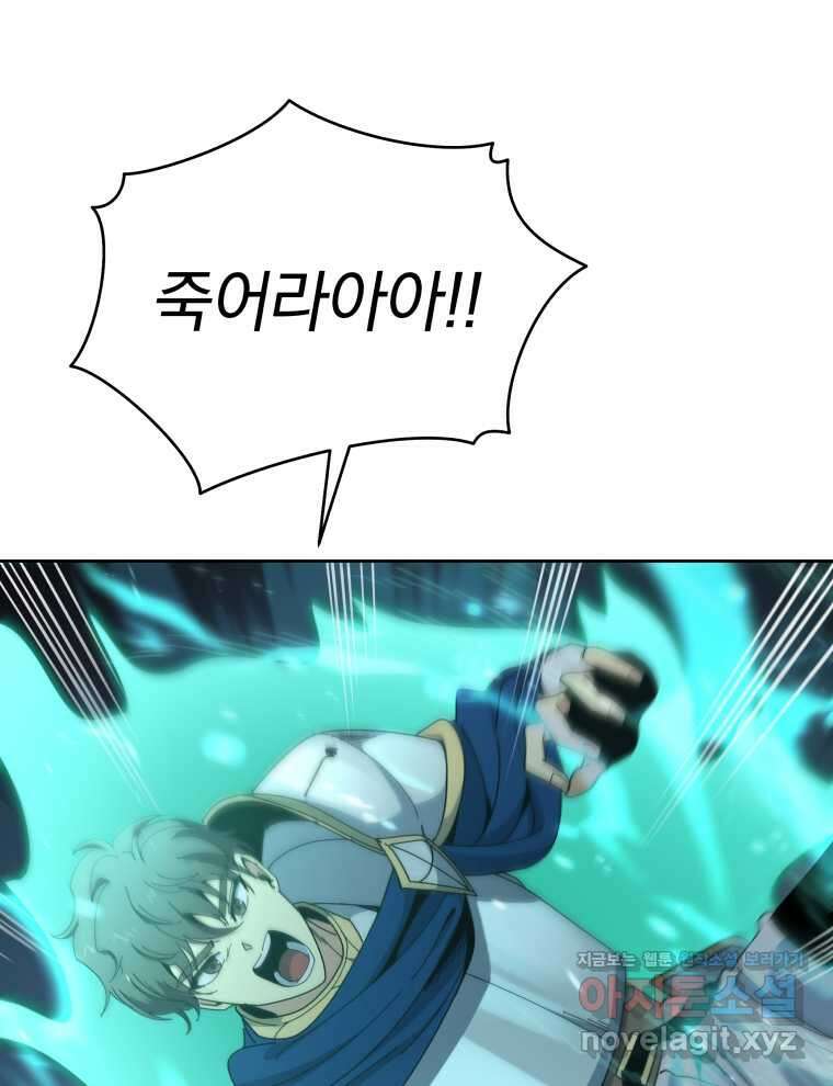 마존현세강림기 156화 5