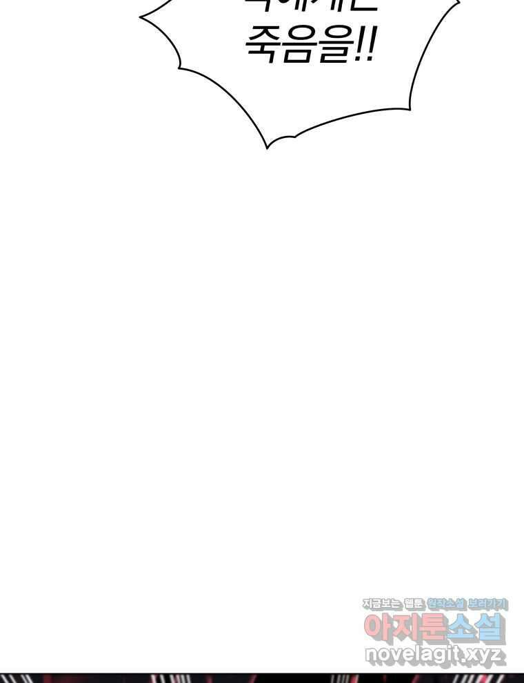 마존현세강림기 156화 7