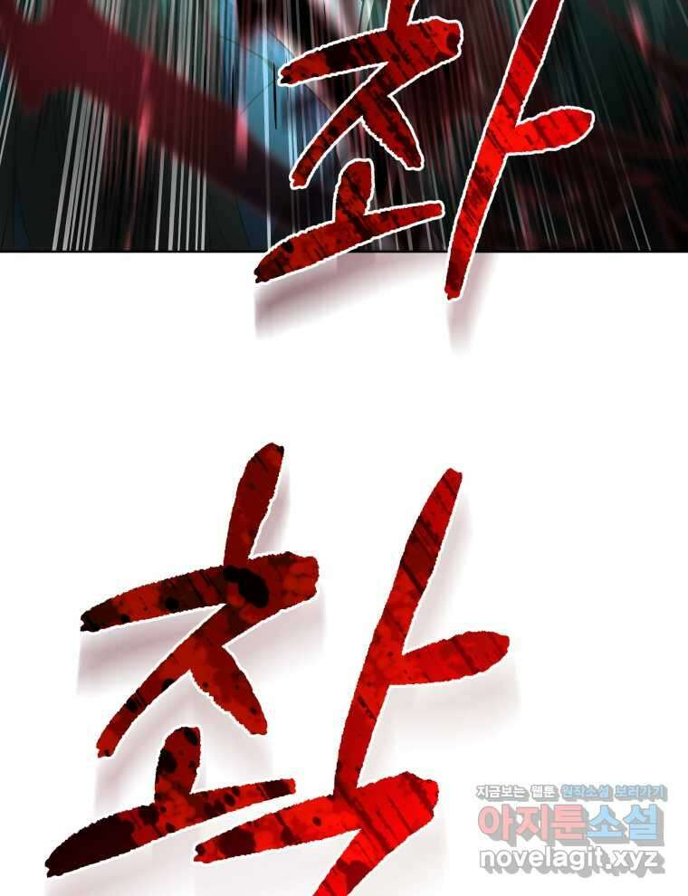 마존현세강림기 156화 12