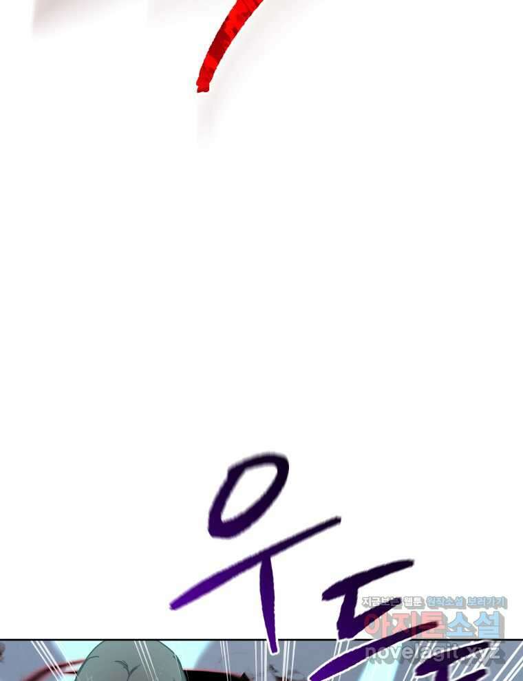 마존현세강림기 156화 13