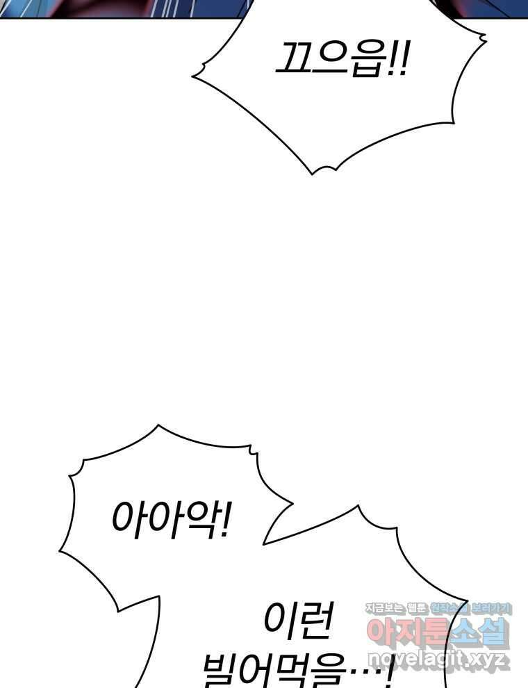 마존현세강림기 156화 17