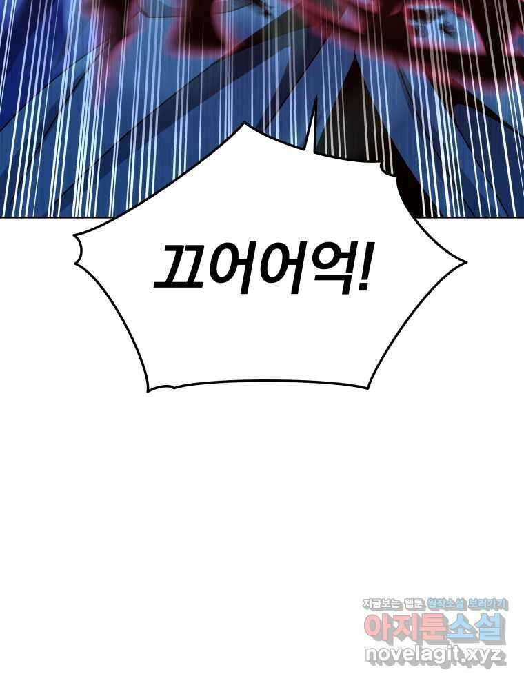 마존현세강림기 156화 19