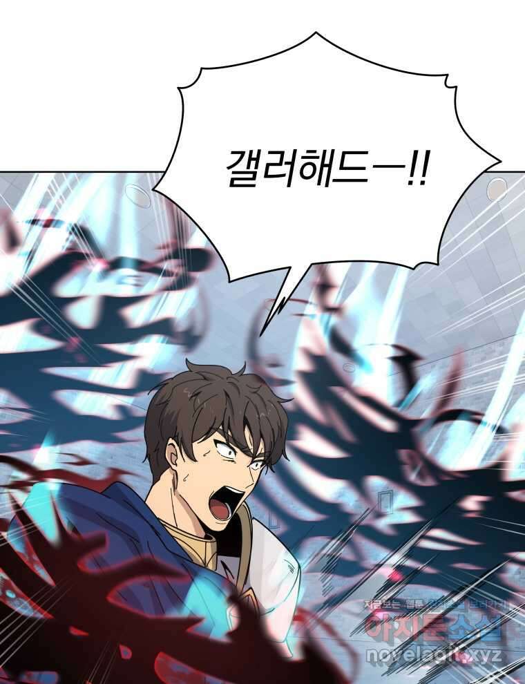 마존현세강림기 156화 22