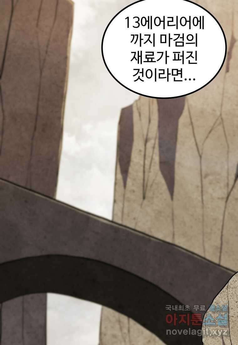 검빨로 레벨업 109화 3