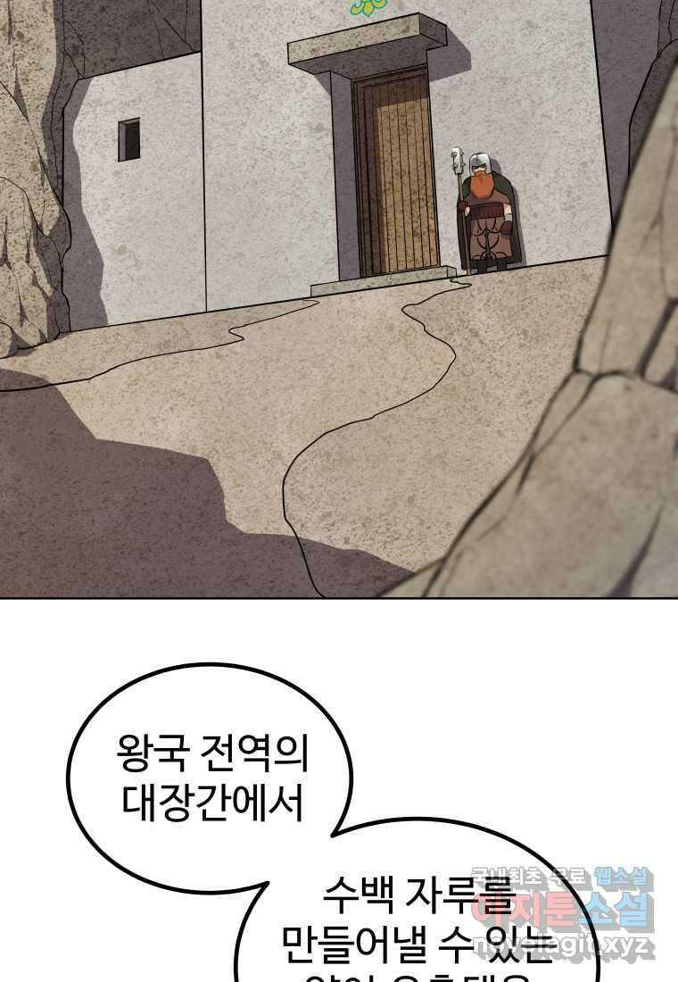 검빨로 레벨업 109화 5
