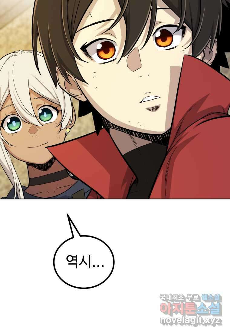 검빨로 레벨업 109화 10