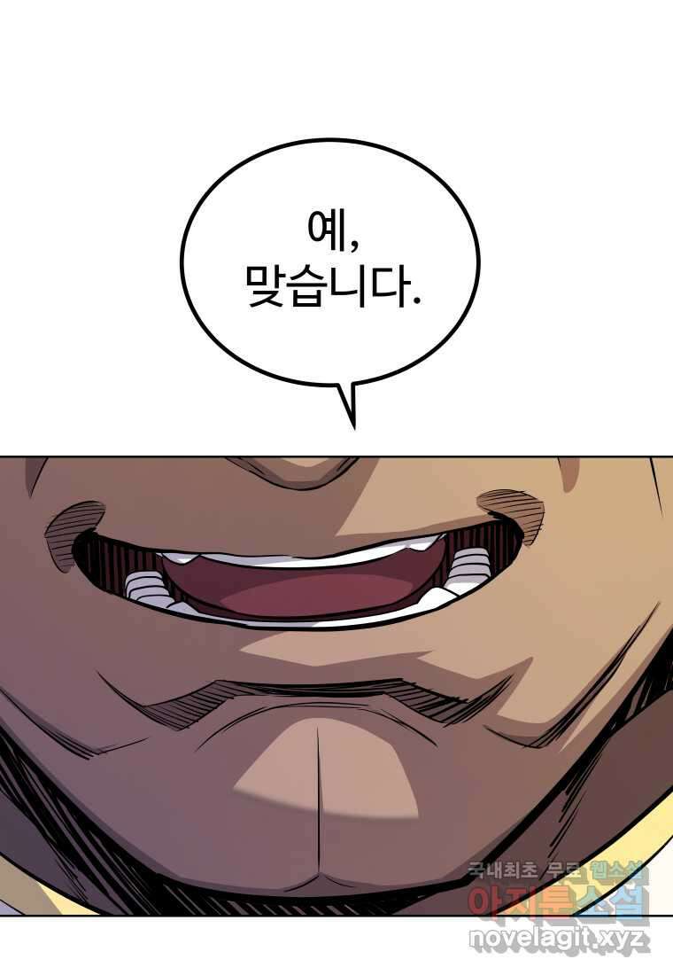 검빨로 레벨업 109화 11