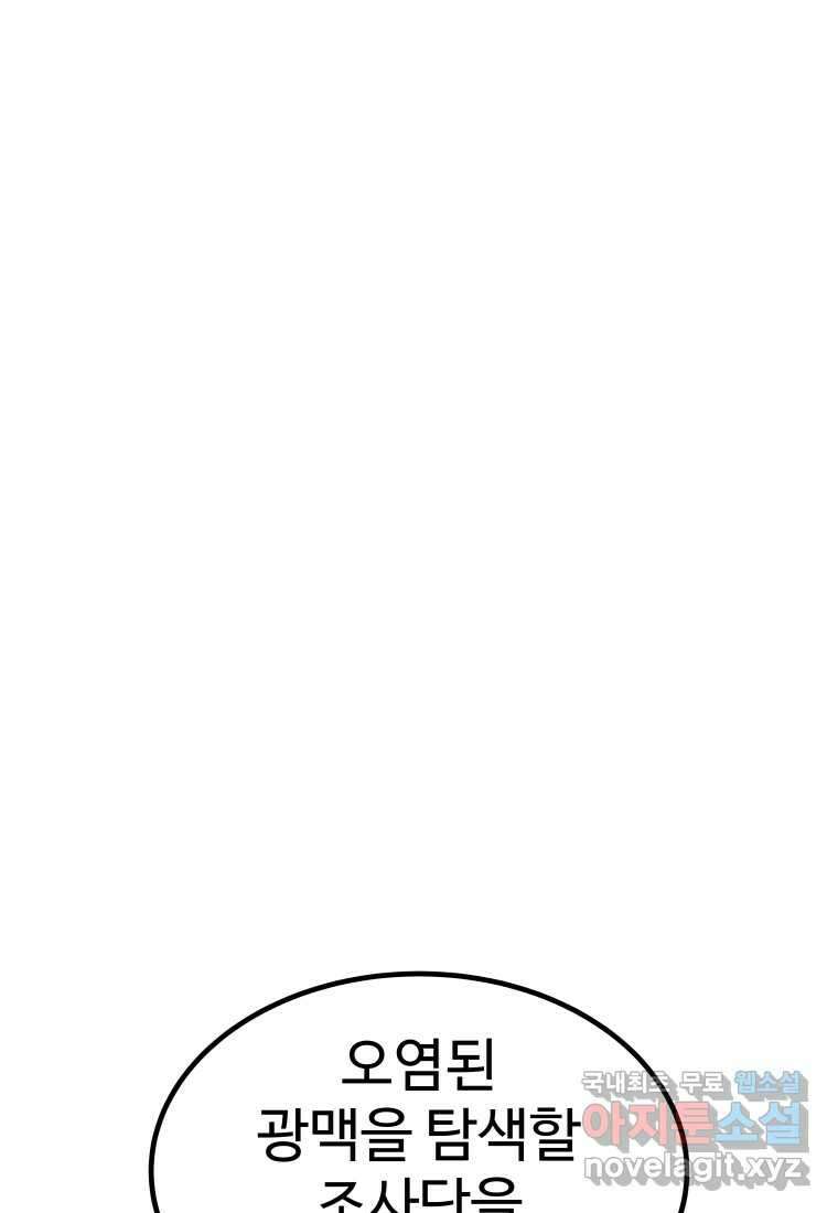 검빨로 레벨업 109화 12